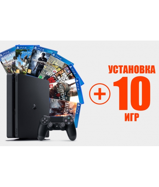 Прокачка Playstation 4 Slim + 10 игр