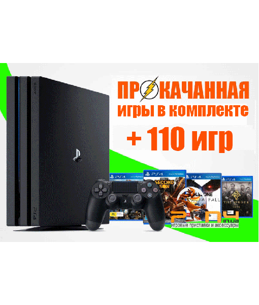Sony Playstation 4 PRO 1TB + 110 ИГР в комплекте