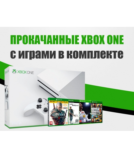 Xbox One S 500GB + до 10 ИГР на выбор