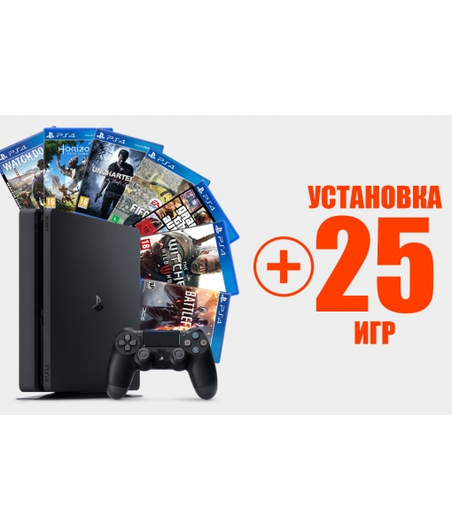 Прокачка Playstation 4 Slim + 25 игр