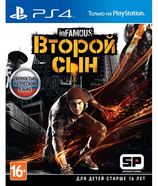 Infamous: второй сын