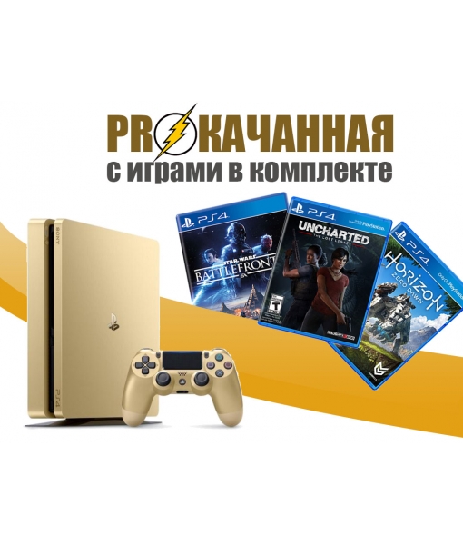 SONY PLAYSTATION 4 SLIM 1TB (GOLD) + 20 В КОМПЛЕКТЕ