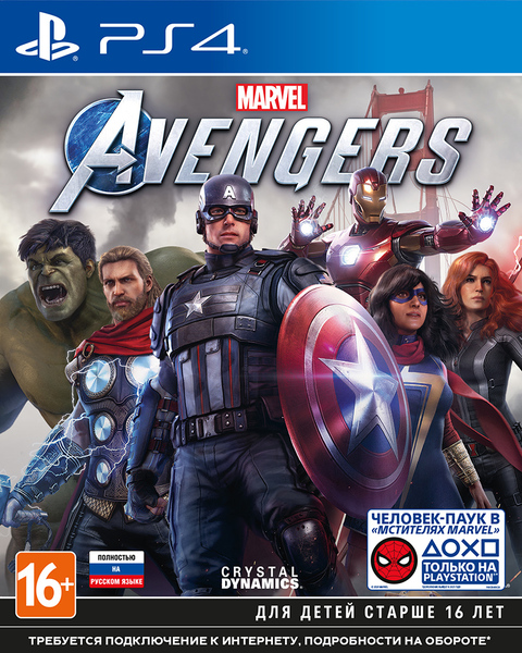 Мстители Marvel (Marvel Avengers) игра PS5