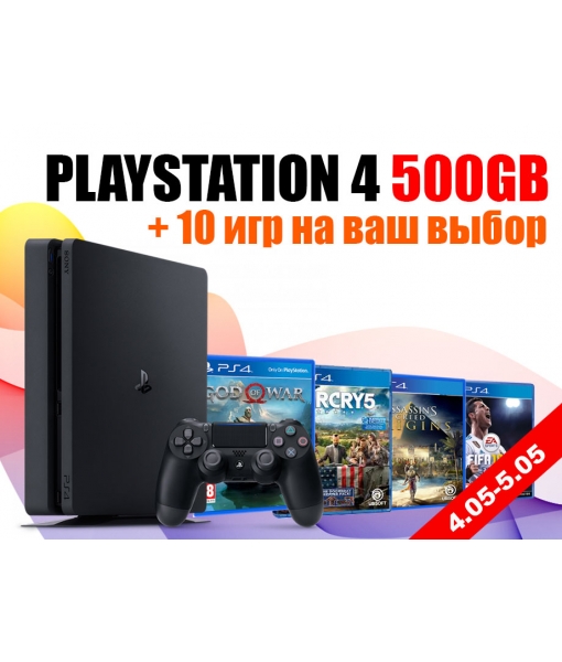 SONY PLAYSTATION 4 SLIM 500GB + 10 ИГР НА ВЫБОР 