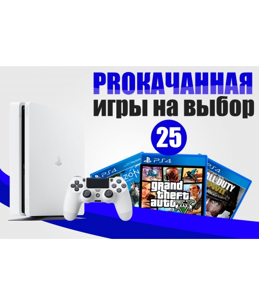 SONY PLAYSTATION 4 SLIM 1TB (PS4 SLIM) White + 25 ИГР НА ВЫБОР