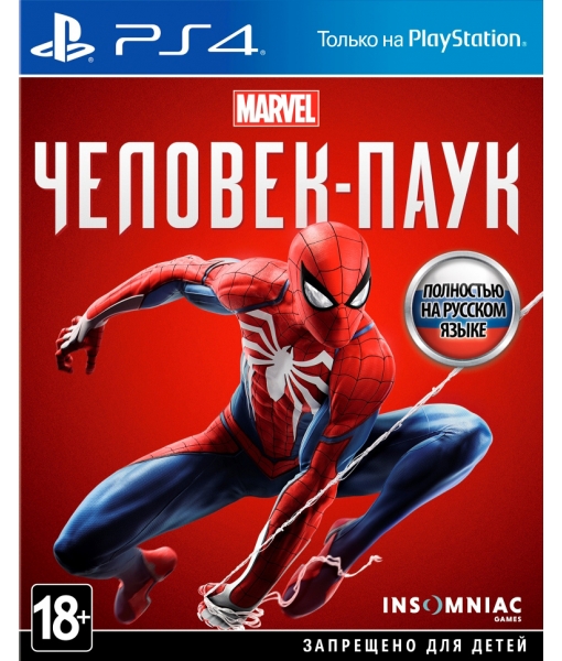 Marvel's Человек-Паук /Spider-Man игра PS5